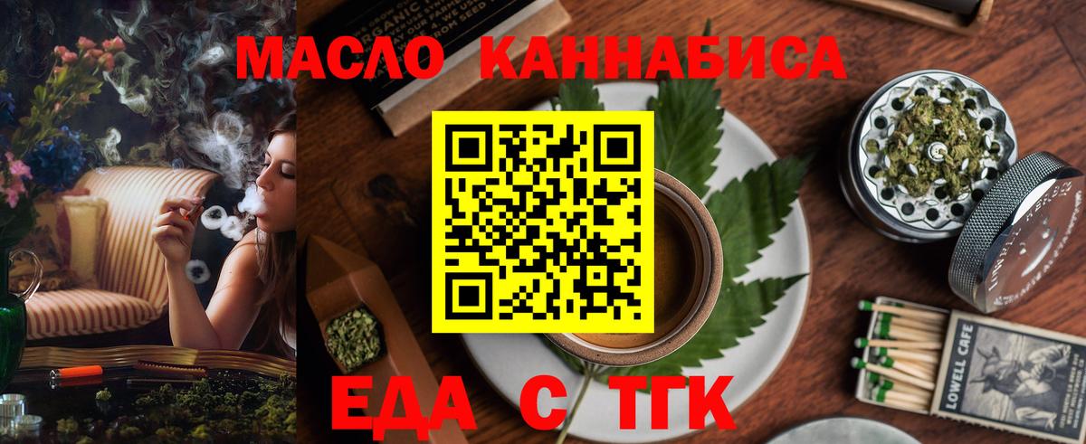 Озёры  Печенье с ТГК конопля  Вход с VPN 
