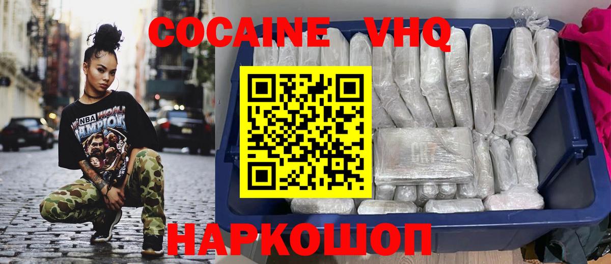 Cocaine 98%  Вход с VPN  Кокаин Колумбийский  Озёры 