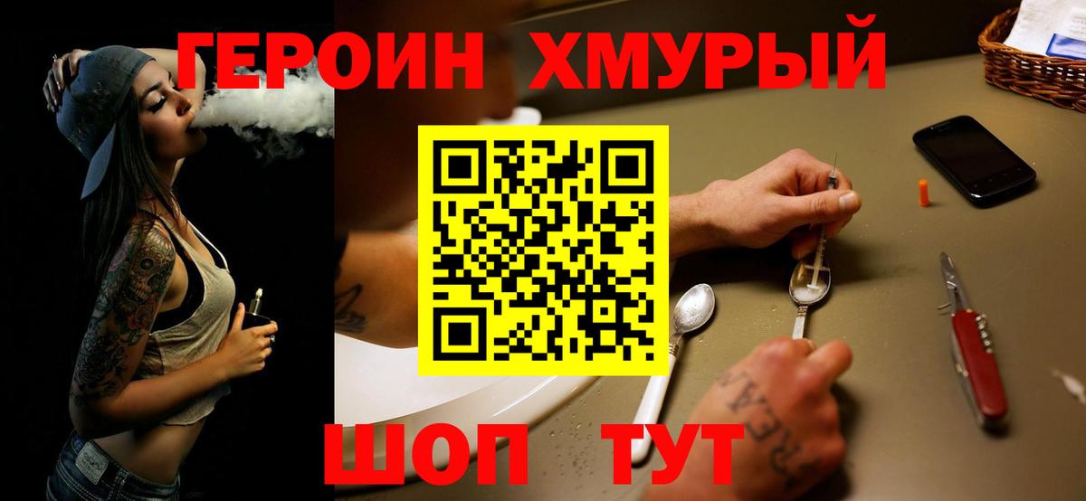ГЕРОИН гречка Озёры