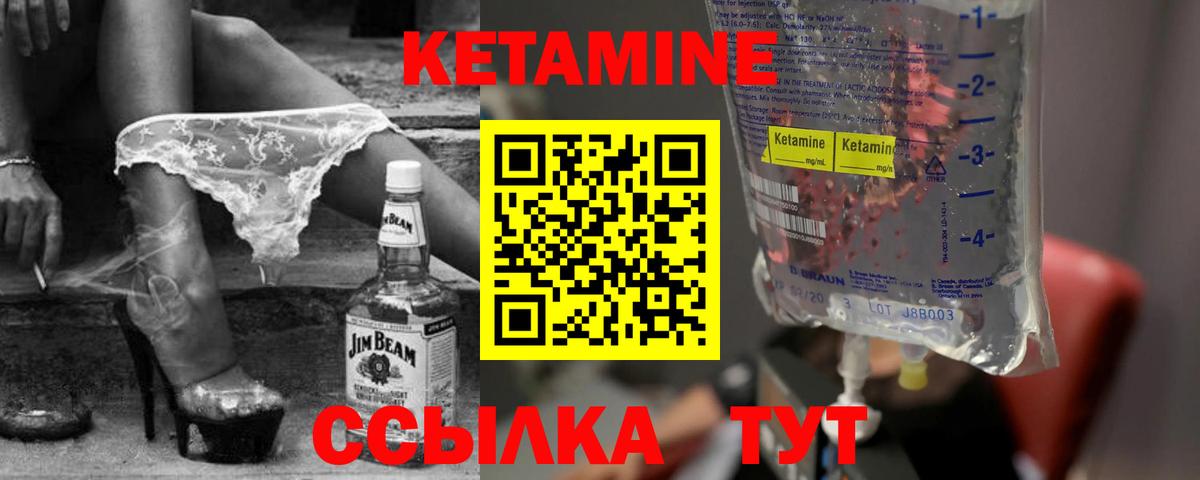 Кетамин VHQ  Вход с VPN  маркетплейс формула  Озёры  КЕТАМИН ketamine 