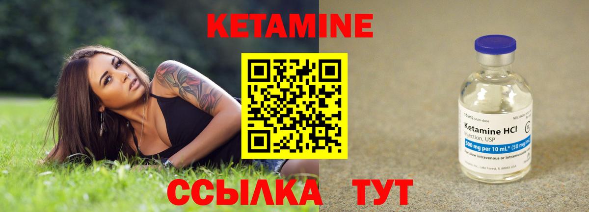 КЕТАМИН ketamine Озёры