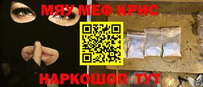 MESCALINE Бузулук