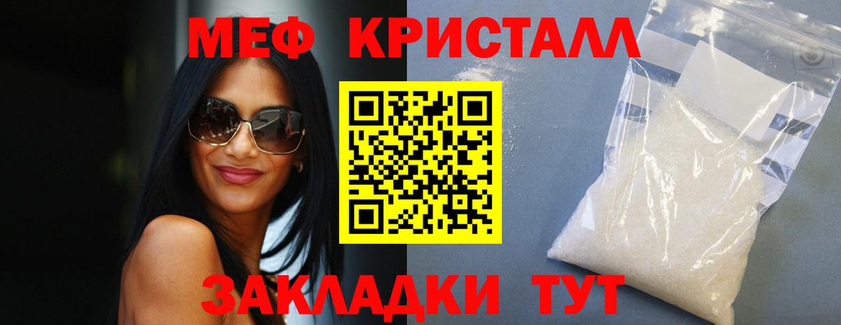 Мефедрон кристаллы Озёры