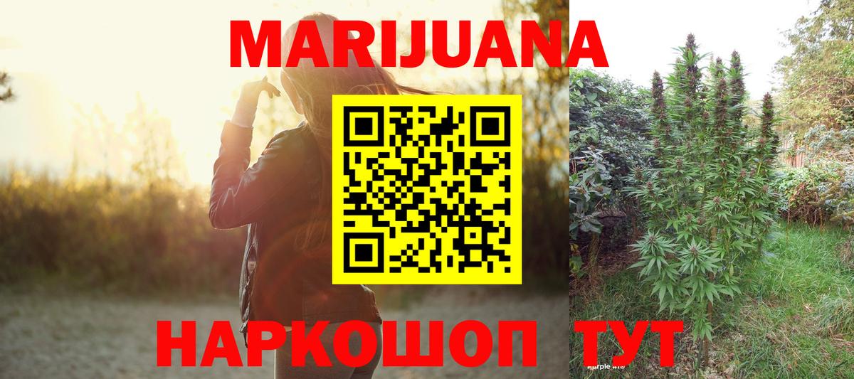 Конопля марихуана  Конопля VHQ  Озёры  Вход с VPN  Бошки марихуана Bruce Banner 