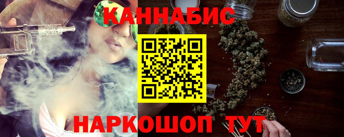 МАРИХУАНА THC 21% Озёры